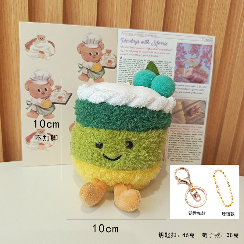 かわいい萌えケーキカップストラップぬいぐるみ人形誕生日ケーキミルクカップバッグ掛けキーホルダー人形|undefined