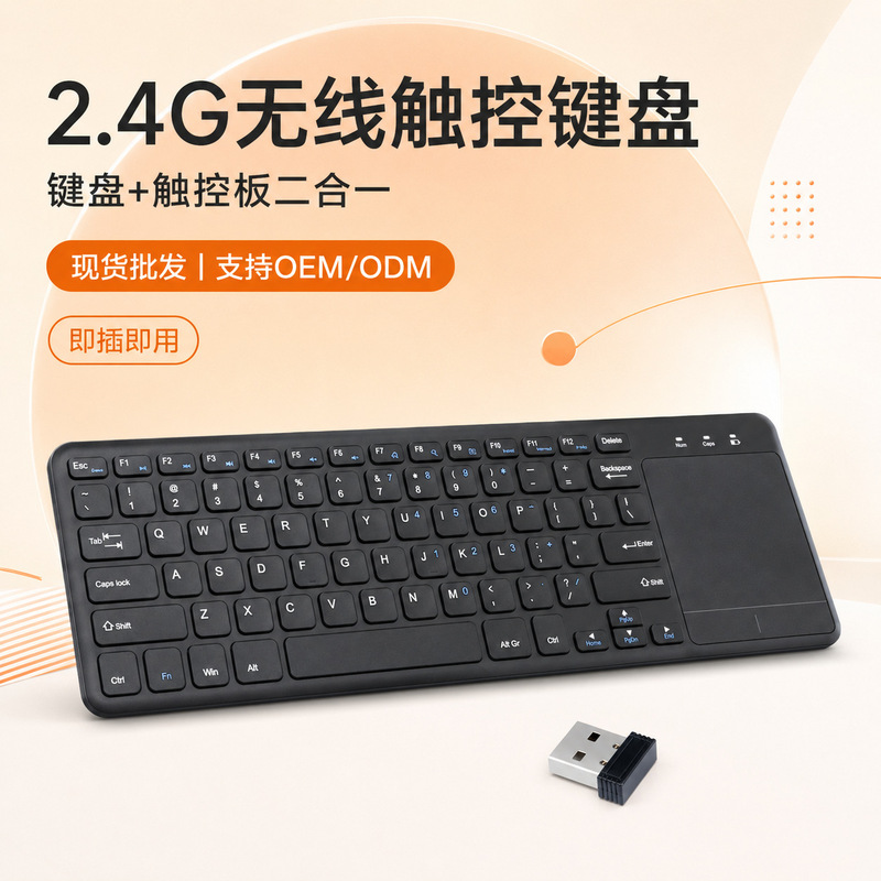 Factory direct stock 2.4G wireless scissor keyboard with touchpad, ultra-thin and silent, wireless office keyboard Factory direct stock 2.4G wireless scissor keyboard with touchpad, ultra-thin and silent, wireless office keyboard