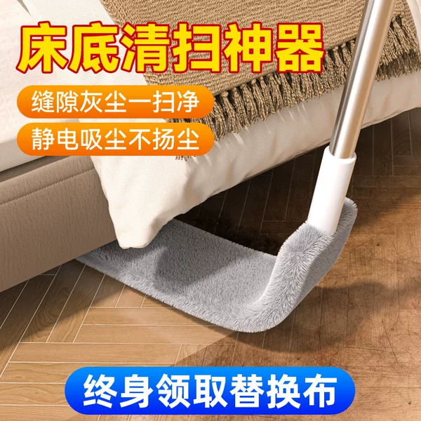 Under-bed cleaning tool for household dust removal, extendable duster for crevice cleaning