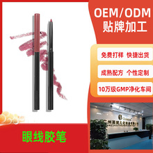 亚马逊TK爆款定制眼线胶笔 防水防汗持妆彩色眼线笔跨境彩妆OEM