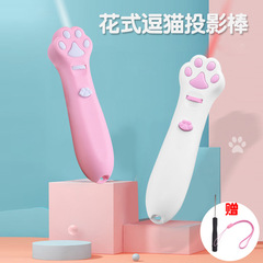 Amazon Pet Toys Cat Toys Cat Paws Laser Cat Toys Laser Pointer Infrared Projector Cat Pen Pet Supplies