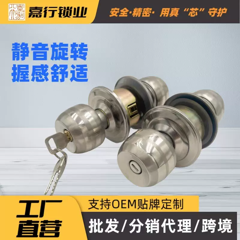 中山厂家直供家用通用型球形锁5831双线/砂光不锈钢卫浴锁卧室门