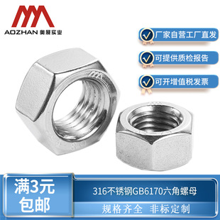 �¿�羳�y��316���P�������ĸ��������ñGB6170����׼M4M5M6-39