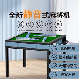 麻将机;麻将桌;麻将