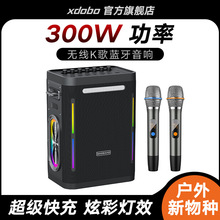 XDOBO蓝牙音箱300W高端户外K歌话筒声卡音响多功能一体重低音炮