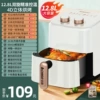 [Smart Temperature Control/Xiaomi White 12.8L] 18 smart menus + food-grade non-stick pan + upgraded large capacity + automatic power-off memory