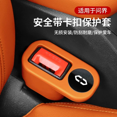 Other Automotive Interior Supplies, Applicable to AITO New