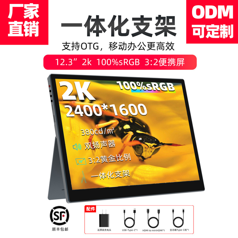 Streetlight 2K Display Macmini Laptop External Expansion Screen 3:2 Ips Screen Lcd Screen Streetlight 2K Display Macmini Laptop External Expansion Screen 3:2 Ips Screen Lcd Screen