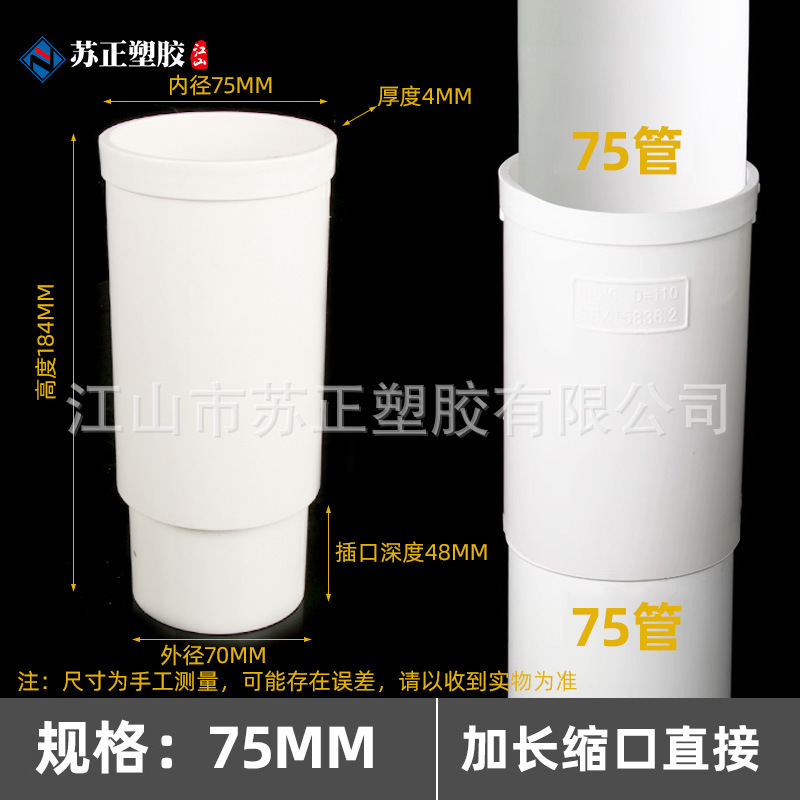 Pvcメーカー直販異形部品排水管継手内挿し直挿し50/75/110/160下縮み口直接|undefined