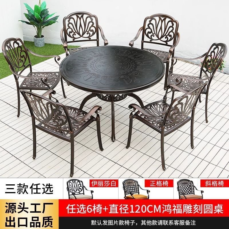 户外铸铝桌椅三五件套室外休闲露天花园庭院防水防晒铁艺桌椅|undefined