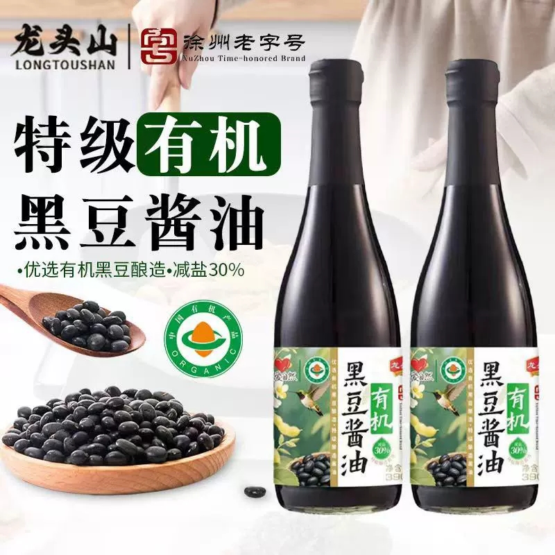 390g龙头山老字号特级有机黑豆酱油纯粮酿造家用调味凉拌点蘸炒菜