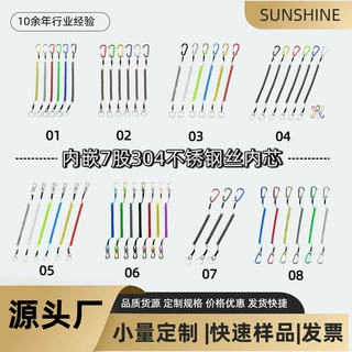 工厂定制钢丝失手绳钓鱼工具防丢弹簧拉绳多规格可PU 芯防缠绕