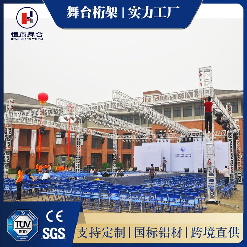 铝合金灯光桁架展会展览户外活动truss架舞台婚庆背景架会展桁架