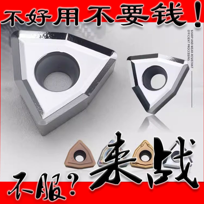 WCMX030208/040208刀头WCMT050308数控U钻刀片暴力钻铝用专用高光