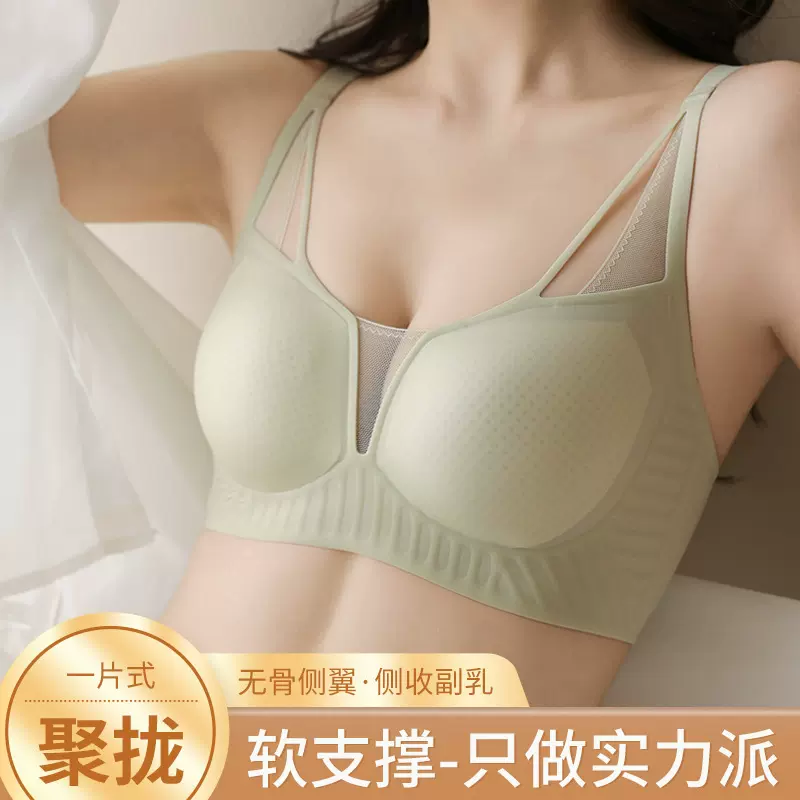 无痕果冻软支撑内衣女小胸聚拢夏季薄款透气固定杯无钢圈美背文胸