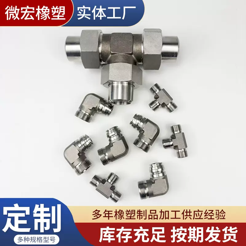 304不锈钢2C9/2D9卡套式外螺纹转换接头90度弯派克液压直角接头