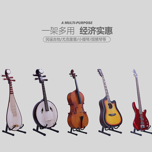 Guitar stand folding A-type electric guitar acoustic guitar folk bass stand Zhongruan Pipa Liuqin universal hanging piano stand