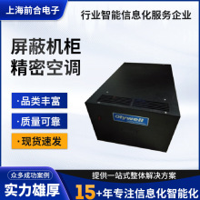 一体化机柜电源制冷集成设计模块化数据中心机房统一配电监控