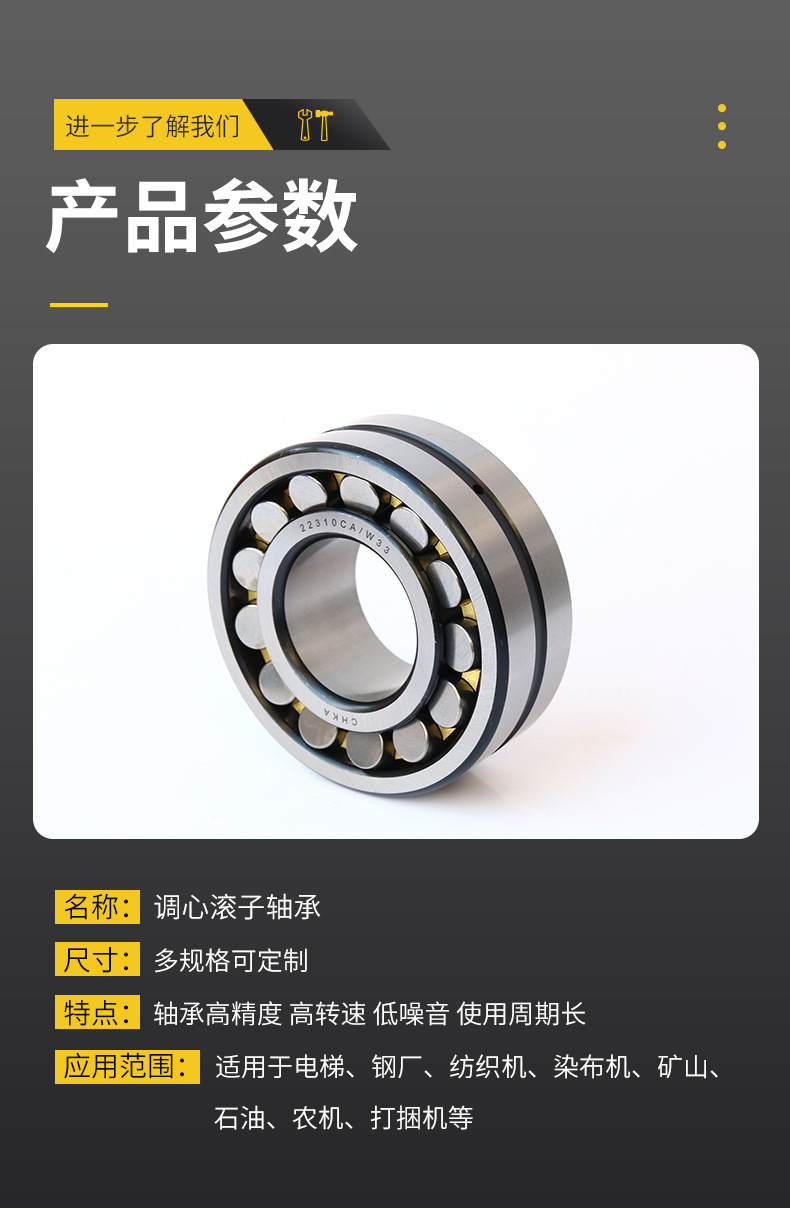 调心滚子轴承_03.jpg