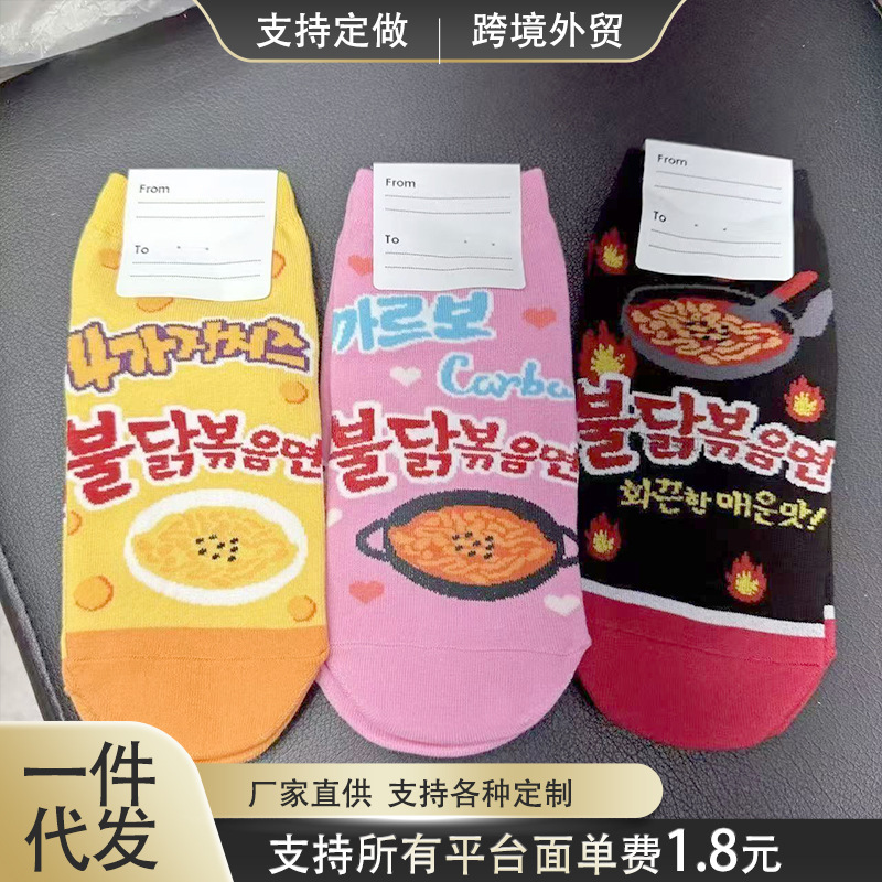 网红同款火鸡面袜子抽象卡通搞怪短筒袜子韩版春夏季男女通用薄款|undefined