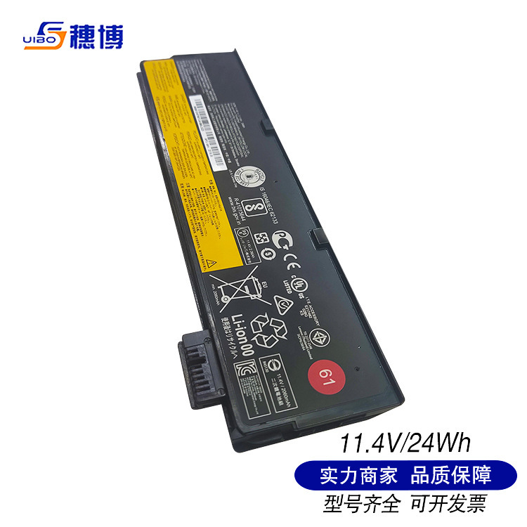 Suitable for Lenovo T480/T470/T570/T580/T51S/T52S Notebook Battery 3 Cores 24Wht480