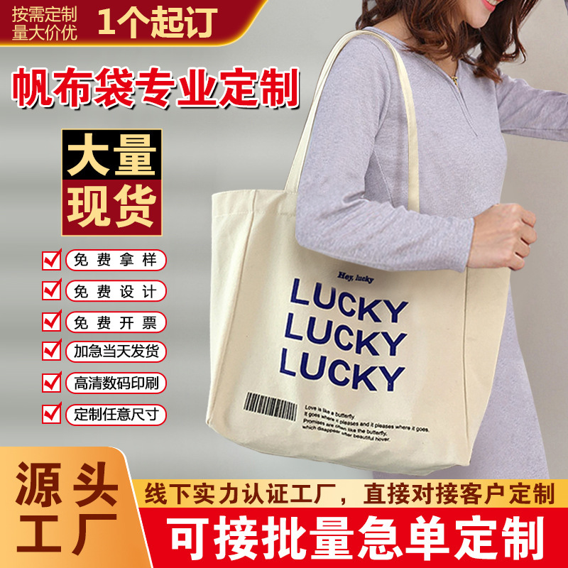 Manufacturer's Ready-Made Wholesale Portable Canvas Bag, Casual and Versatile Canvas Bag, Custom-Made Women's Fashion Shoulder Cotton Bag