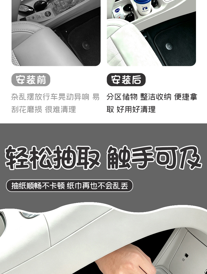 Suitable for 26/27 Geely Xingyue models, upgrade TPE storage box under the center console, interior modification accessories