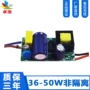 隔离内置36-50wdriver电源