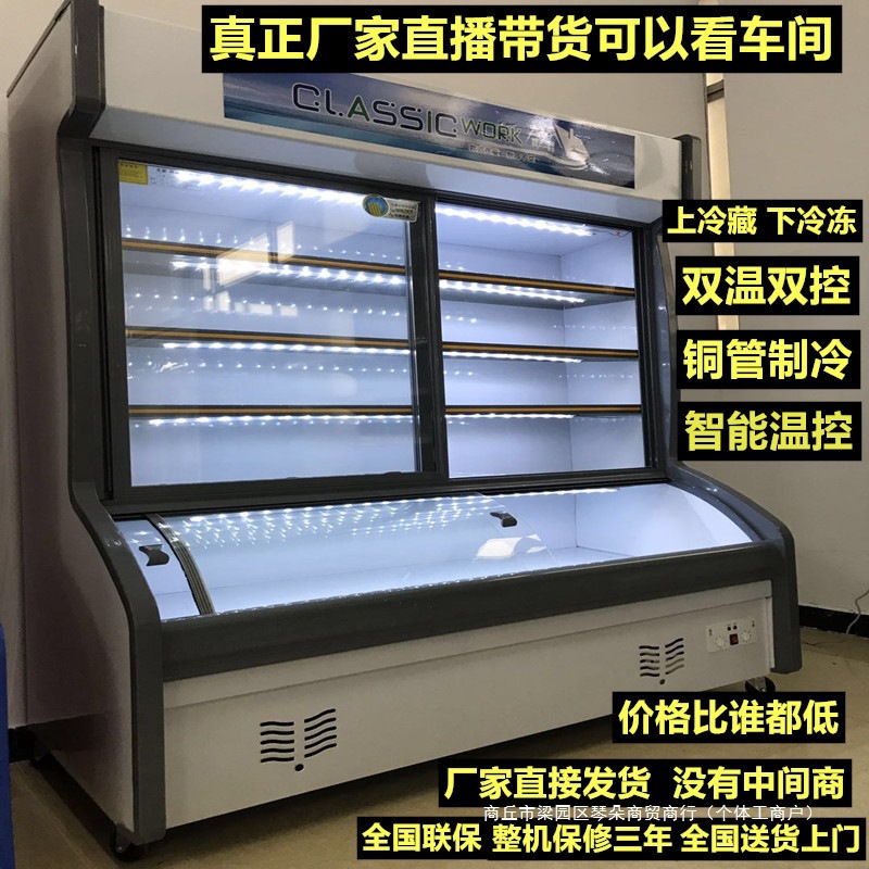 饭店点菜柜冷藏冷冻商用水果保鲜柜麻辣烫展示柜立式冰箱冷鲜柜