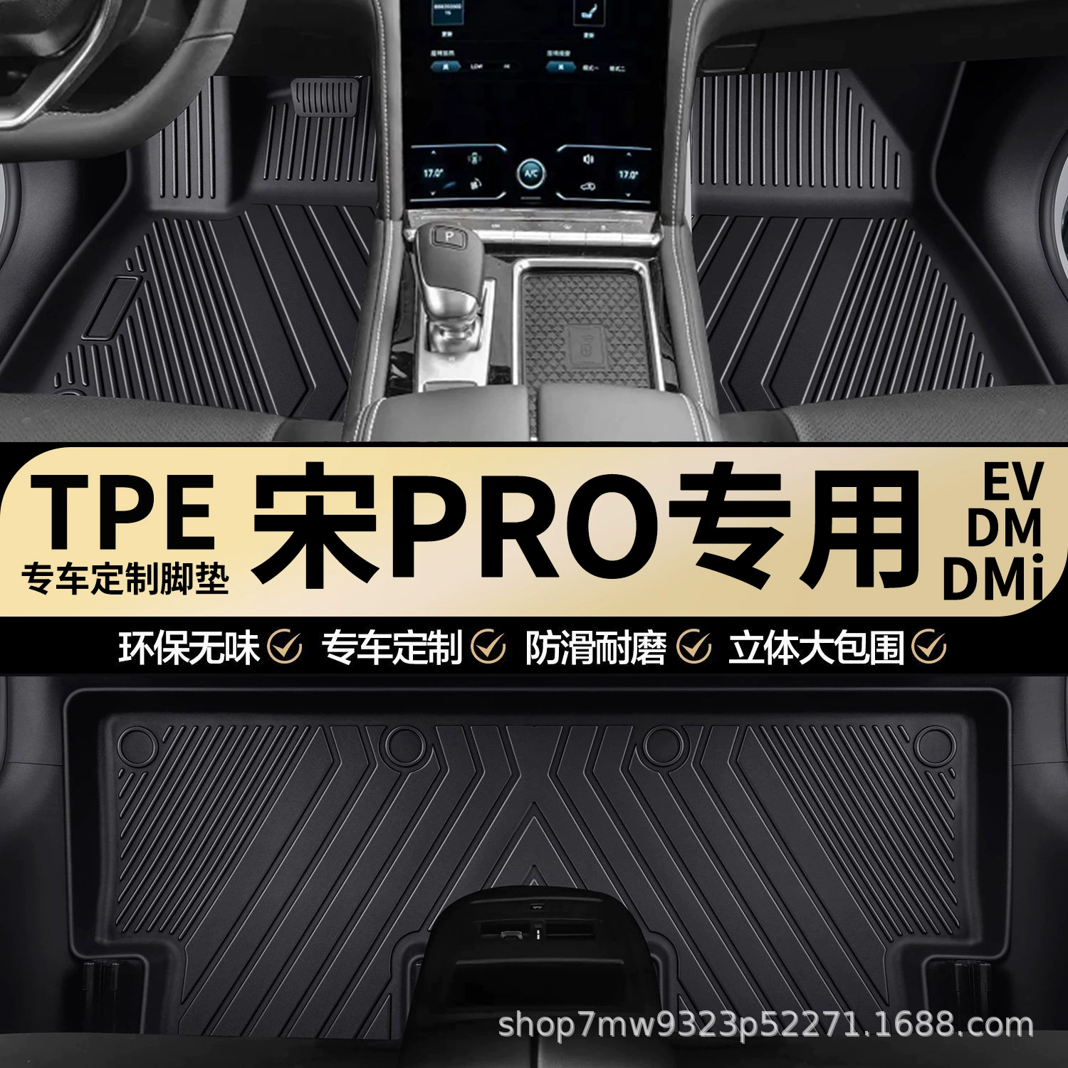 BYD Song PRO EV DM второго поколения Song PRO DMI специальный ТПЕ коврик для пола автомобиля полностью окружает пол автомобиля