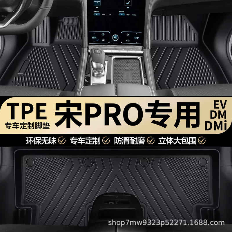 BYD Song PRO EV DM второго поколения Song PRO DMI специальный ТПЕ коврик для пола автомобиля полностью окружает пол автомобиля