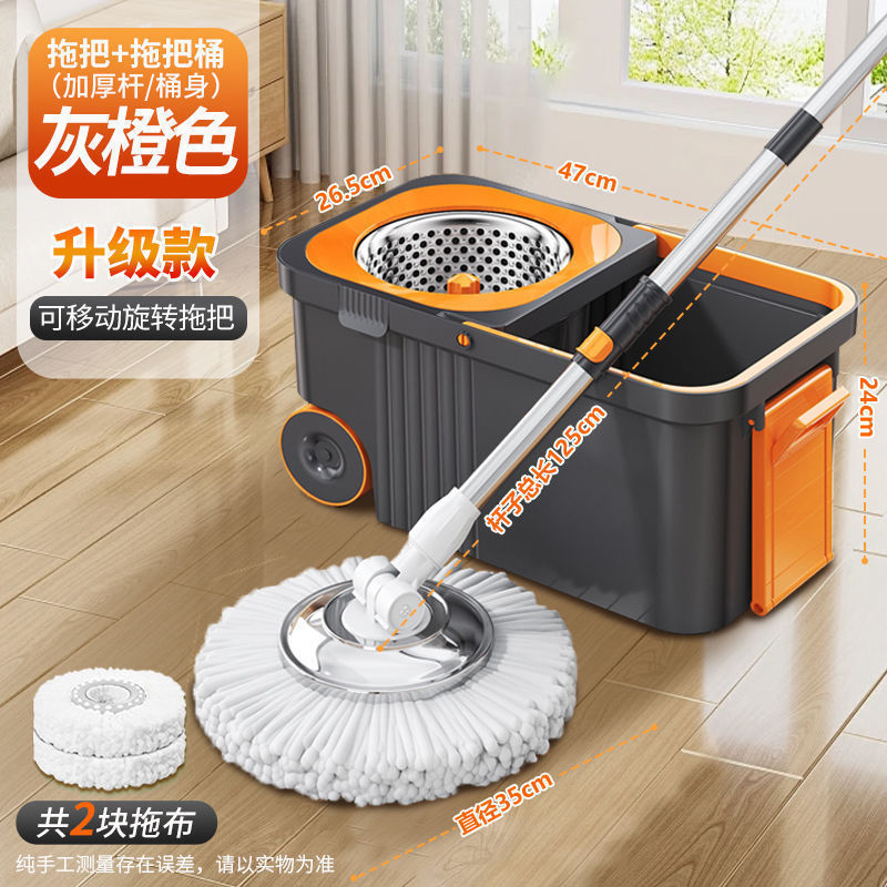 [새 모델] 걸레 1개 + 버킷 1개 + 걸레 2개 [회색 주황색] 탈부착 및 회전 가능