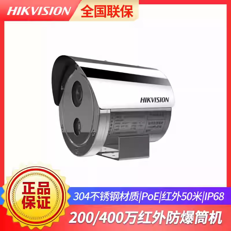 Mine Tunnel Mining Underground Hikvision Zoom Explosion-Proof Camera Infrared Mine Tunnel Mining Underground Hikvision Zoom Explosion-Proof Camera Infrared