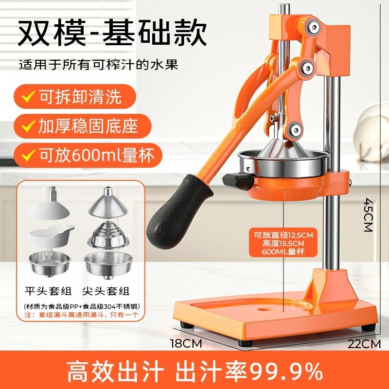 Nuevo tipo de máquina de exprimir jugo comercial de jugo de naranja extrusor de frutas domésticas especial extrusor manual de jugo de naranja artefacto de exprimir