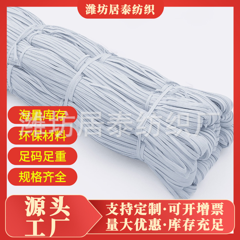 厂家批发黑白色高弹扁松紧带袖口橡筋跑马带弹力皮筋走马带3mm5mm