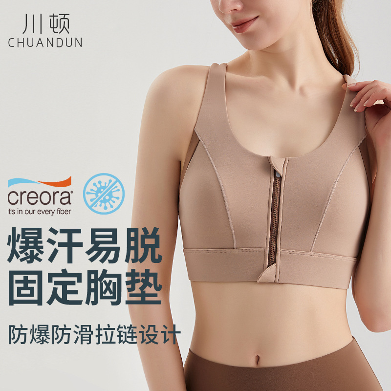Chuanton Front Zipper Yoga Vest Integrated Fixed Cup I-shaped Beautiful Back Shockproof High Strength Contrast Sports Underwear Summer