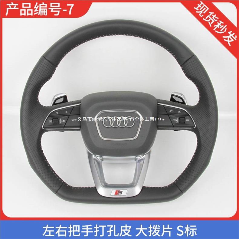 Suitable for Audi Q3 Q5 Q5L Q7 A5 S5 modified new sports multifunctional steering wheel assembly