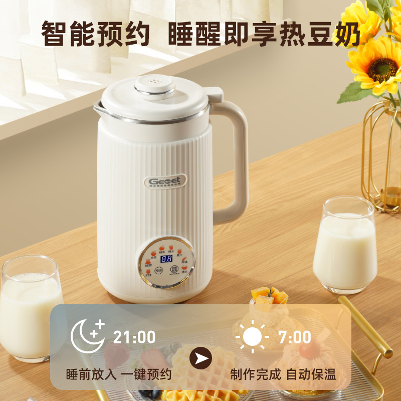 德国品牌/Gemet豆浆机家用自动多功能免过滤破壁机小型迷你料理机|undefined