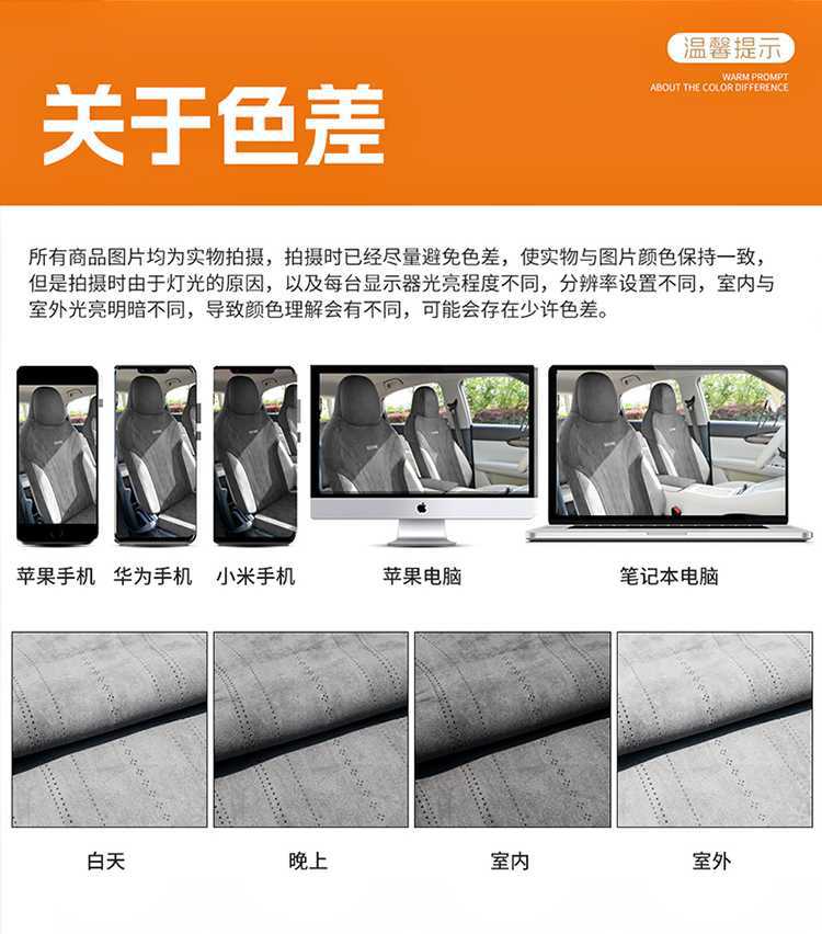 Suitable for Geely Star Wish Special Car Seat Cushions for All Seasons, Semi-Enclosed Suede Saddle Cushions, Interior Seat Covers