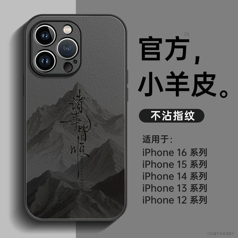 Suitable for Iphone16Pro Mobile Phone Case, New Apple 14Promax Case 15Pro Unique 12 Hot Model 13 Suitable for Iphone16Pro Mobile Phone Case, New Apple 14Promax Case 15Pro Unique 12 Hot Model 13