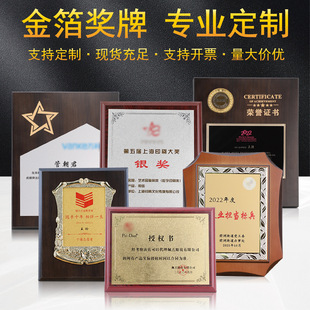 in stock Gold Foil Medal Company Wooden Agents Authorized to Make Wooden Joining Honor Wooden Toe Plaque Wholesale