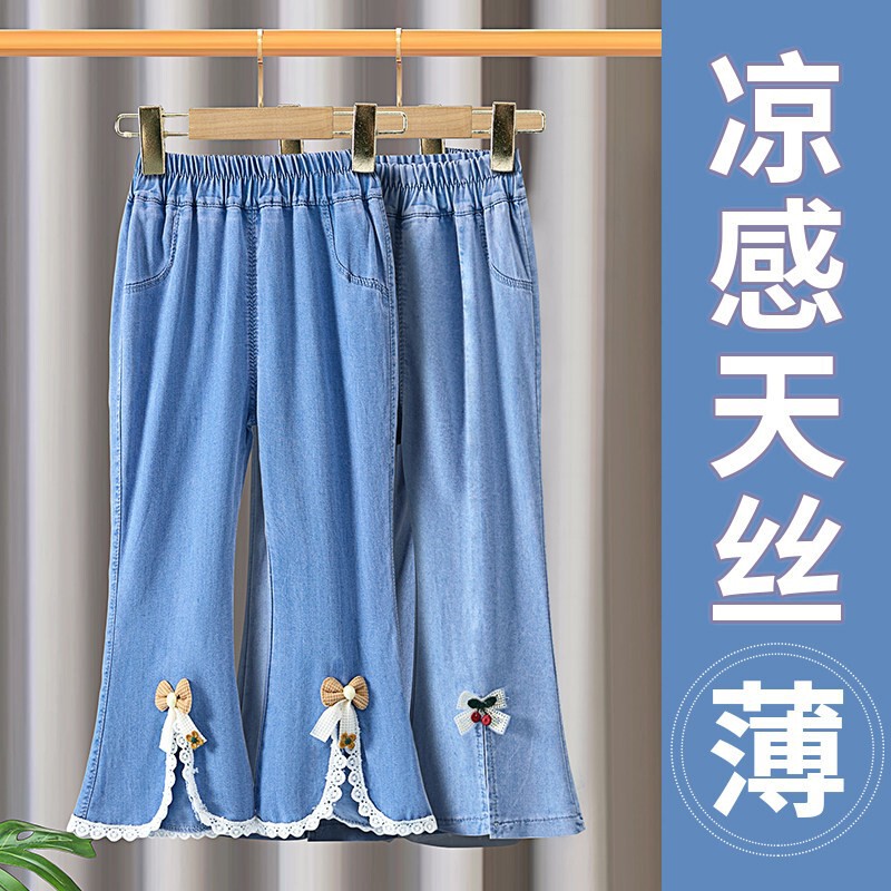 Girls' Summer Denim Pants, Thin Jeans for Outerwear, 2026 New Style Flared Pants, Children's Split-Flare Long Pants