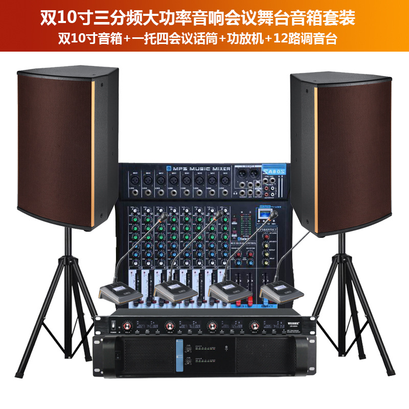 Titular de la tarjeta Altavoz profesional doble de 10 pulgadas de la familia KTV karaoke casa sala privada Conferencia subwoofer bar al por mayor