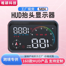 ����huḑͷ��ʾ������OBDͨ��˫ģʽHUD�������ǵ��ӹ�������M24