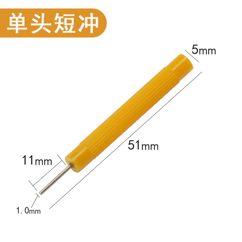 工程塑料短冲1.0（橘色）