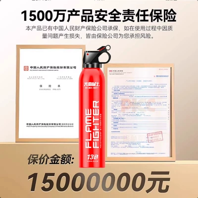 Flame Warrior Car Fire Extinguisher Vehicle fire extinguisher - underwritten-by-china-peoples-insurance-company-new-date-ready-for-shipment