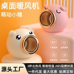 温風機家庭用省エネ速熱デスクトップ暖房器小型学生オフィス電気暖房静音暖房神器
