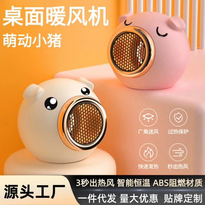 Heating fan Household energy -saving speed hot desktop heater Small student office Electric heating quiet heating