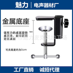 Bracket Clip Condenser Microphone Microphone Desktop Universal Cantilever Bracket Accessories Mic Frame Anti-vibration Frame Metal Base