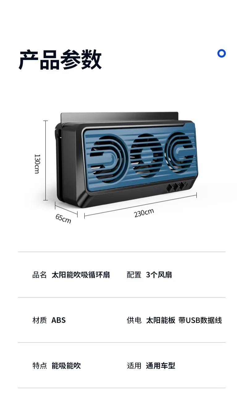 New solar car exhaust fan car fan summer car cooler air blowing and suction circulator